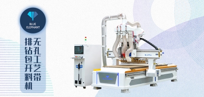 一個人如何輕松駕馭板式家具數(shù)控開料機？