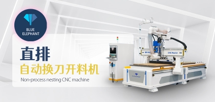 數(shù)控木工開料機：減少板材損耗的新時代解決方案！